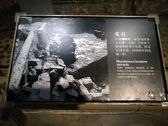 -元代水闸遗址博物馆