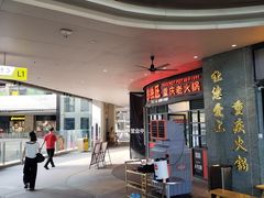-憨铁匠老火锅(龙岗万科里店)