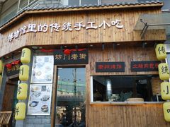 门面-坊门老街(宜山路店)