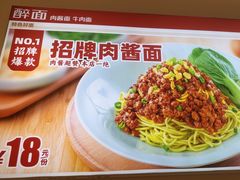 -醉面(西直门凯德茂店)