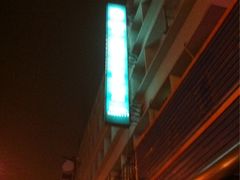 -上海如来大酒店(上海火车站店)