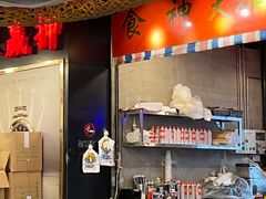 -活潑鲜跳(湖滨商业街店)