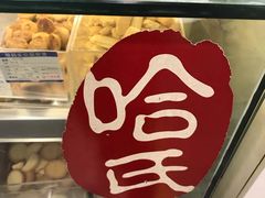 -上海哈尔滨食品厂(汇联商厦店)