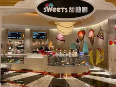 -甜艺廊(永利皇宫店)