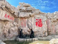 -威海华夏城景区