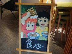 -食也烧肉(临平店)