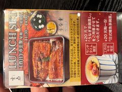 -玄白·炭烤活鳗(上海首店)