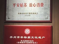 -松鹤面馆·古法焖肉面(观前店)