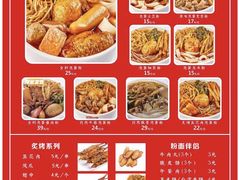 -想时吻泡蛋苕粉(徐东店)