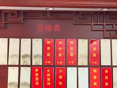 门面-荣阳楼(山塘街店)