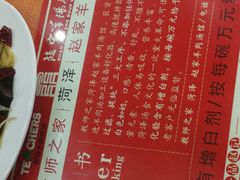 -教师之家赵家羊汤馆(东青龙街店)