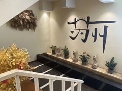 -清沐SPA生活馆(观前街店)