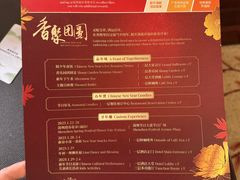 -深圳福田香格里拉大酒店