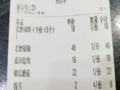 -老磨油饼(高陵店)