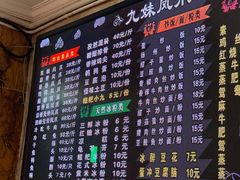 -嘉州九妹凤爪(乐山总店)