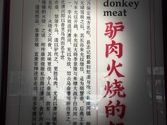 -闫家驴肉老店(华电一校店)