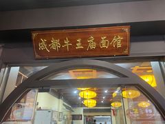 -牛王庙(龙华花园店)