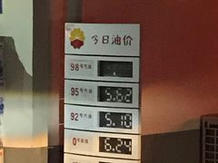 -中石油油气站(绿园店)