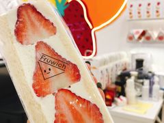 草莓三明治-Fruwich果明治(西单更新场店)