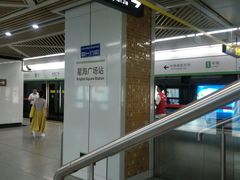 -星海广场(地铁站)