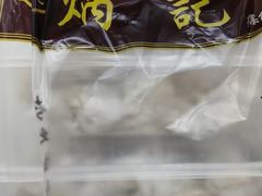 -炳记云饺(德政总店)