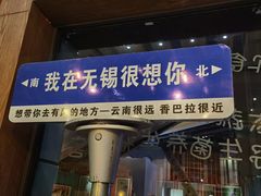 -香巴拉云南餐厅(华莱坞店)