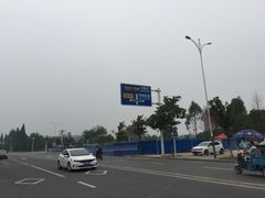 -天乐农家鱼头王(天目湖店)