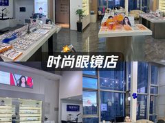 -视野联行眼镜·蔡司·控优点授权(长白万象汇店)