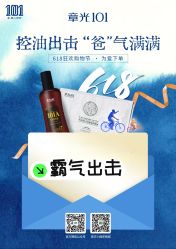-章光101防脱养发荟