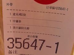 -麦当劳(北京大兴机场二层国内到达(安检外)店)