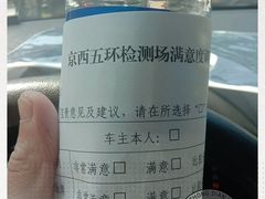 -京西五环检测场
