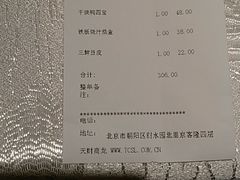 账单-便宜坊烤鸭店(甜水园店)