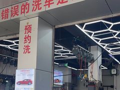 -弋车人洗美·维修·保养(三林店)