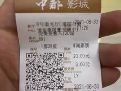 -中都影城(人人乐店)