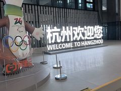 -杭州萧山国际机场