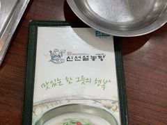 -神仙雪浓汤(明洞店)