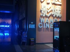 -万达影城(南昌西湖IMAX店)