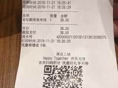 账单-阿香米线(深业上城店)