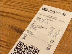 -小满手工粉(环宇荟店)