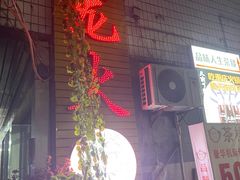 -肥龙火锅(南坪店)