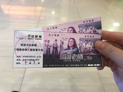 -万达影城(武进万达广场IMAX店)