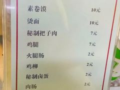 菜单-安徽阜阳卷馍(西单店)