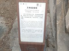-须弥福寿之庙