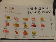 -知味观(湖滨店)