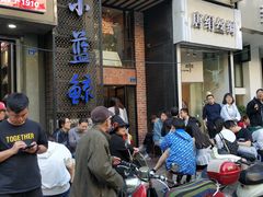 -眷江南之小蓝鲸(王府大街店)