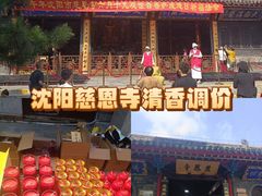 -慈恩寺