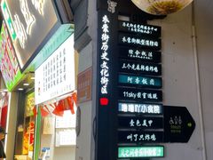 -衣裳街历史文化街区