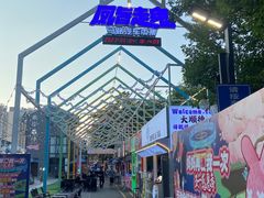 -凤城·食都