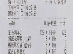 -羊之道草原味道清真餐厅(番禺店)