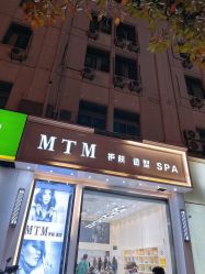 -范美特接发·染发漂发